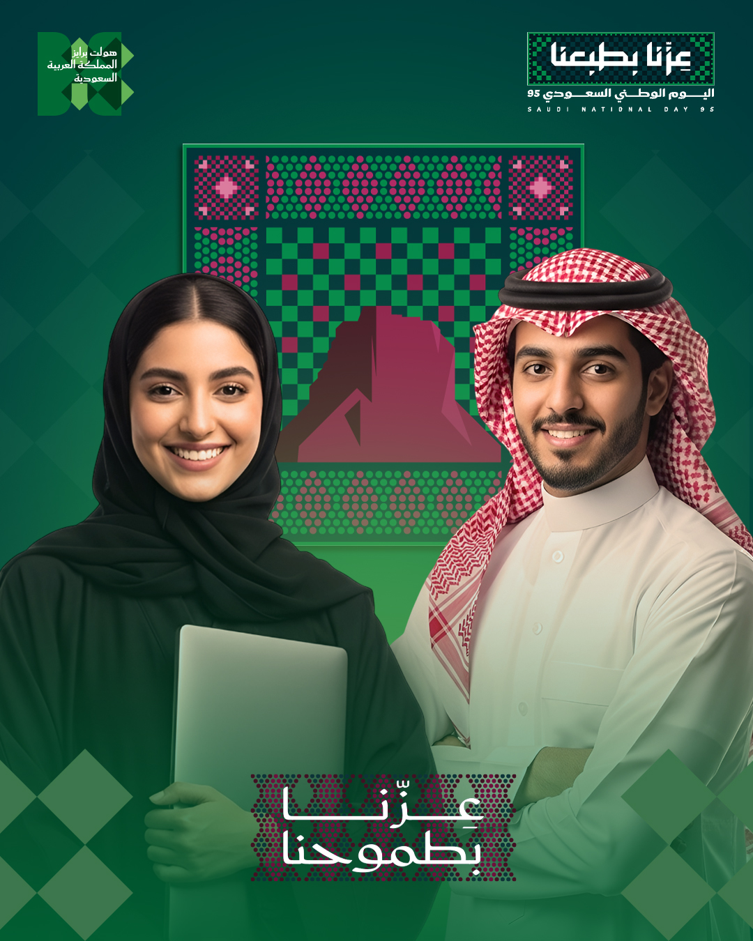صورة تعبيرية لطلاب سعوديين مبتكرين يعملون على مشروع